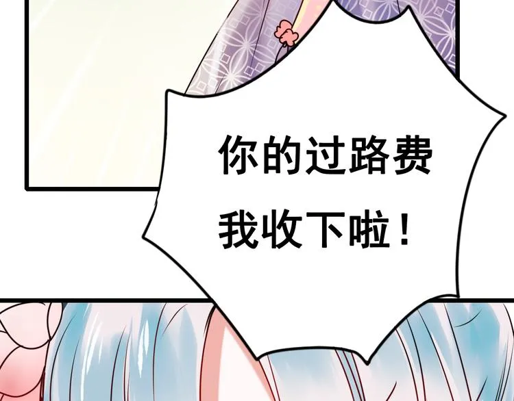 第5话 你喜欢他？ 第105页