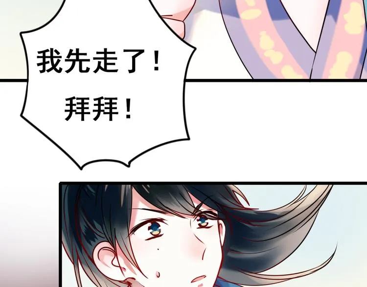 第5话 你喜欢他？ 第107页