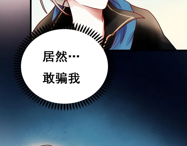 第5话 你喜欢他？ 第108页