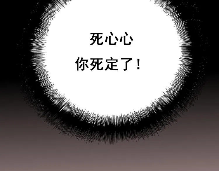 第5话 你喜欢他？ 第111页