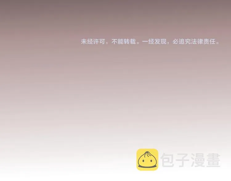 第5话 你喜欢他？ 第112页