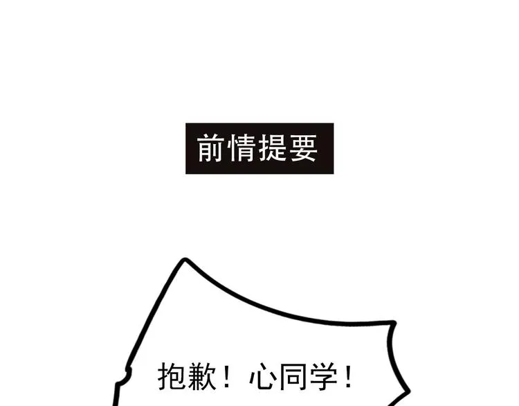 第6话 组队 第1页