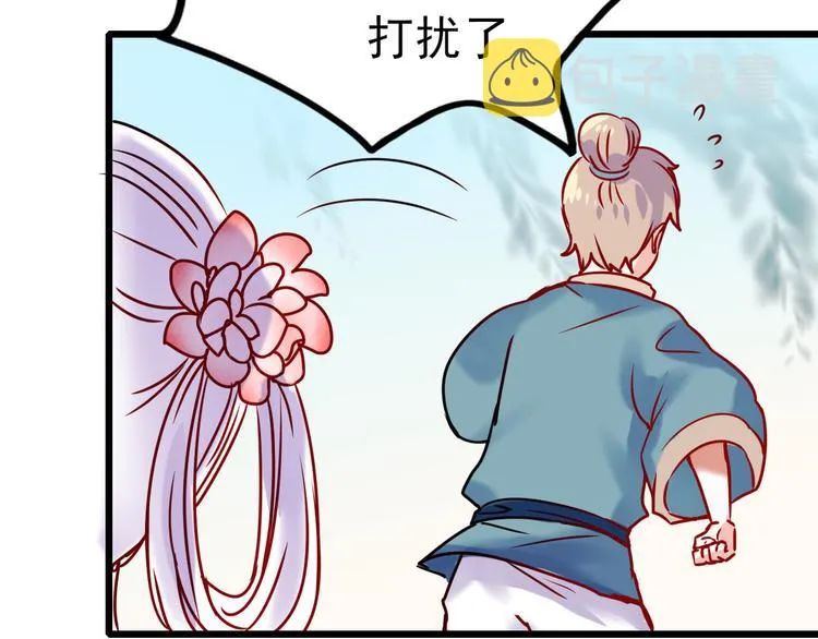 第6话 组队 第2页