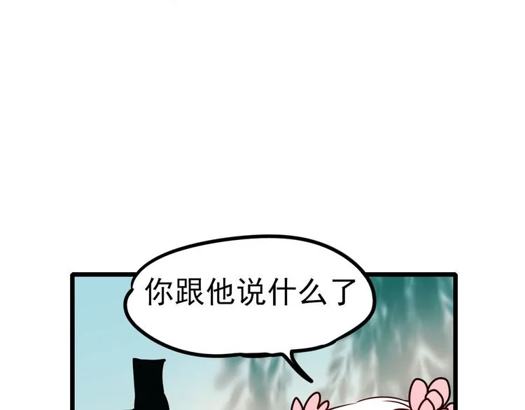 第6话 组队 第3页