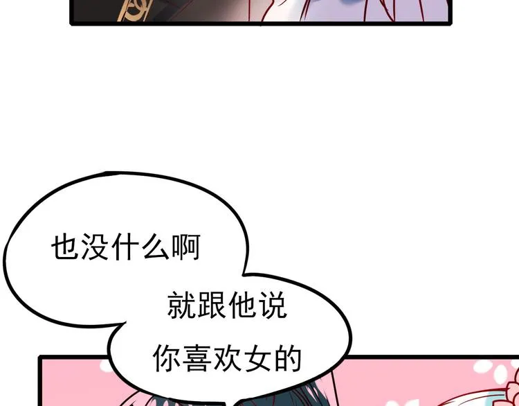 第6话 组队 第5页
