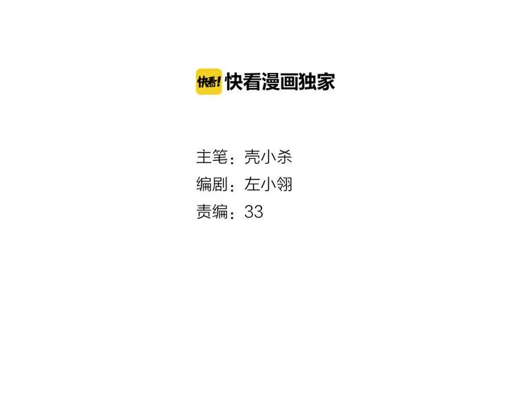 第6话 组队 第8页