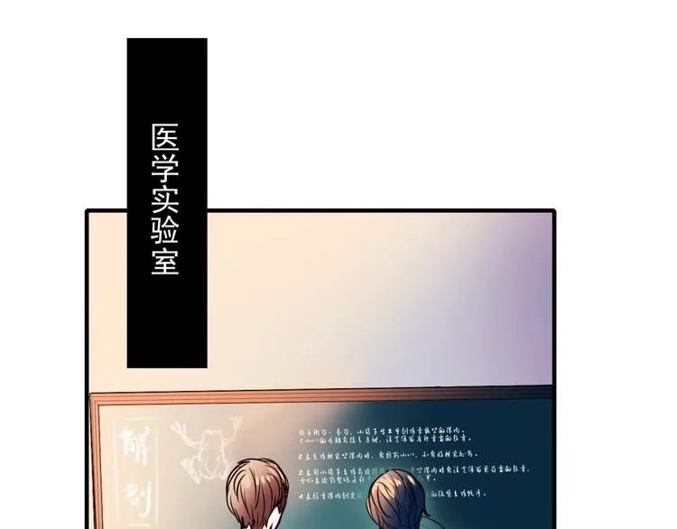 第6话 组队 第10页
