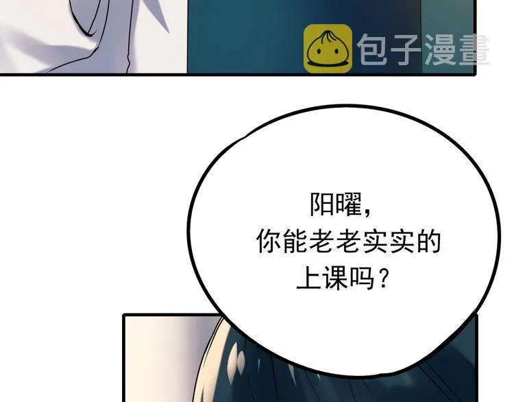 第6话 组队 第17页