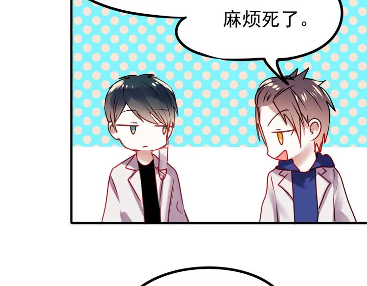 第6话 组队 第27页