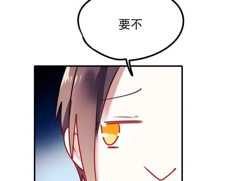 第6话 组队 第28页