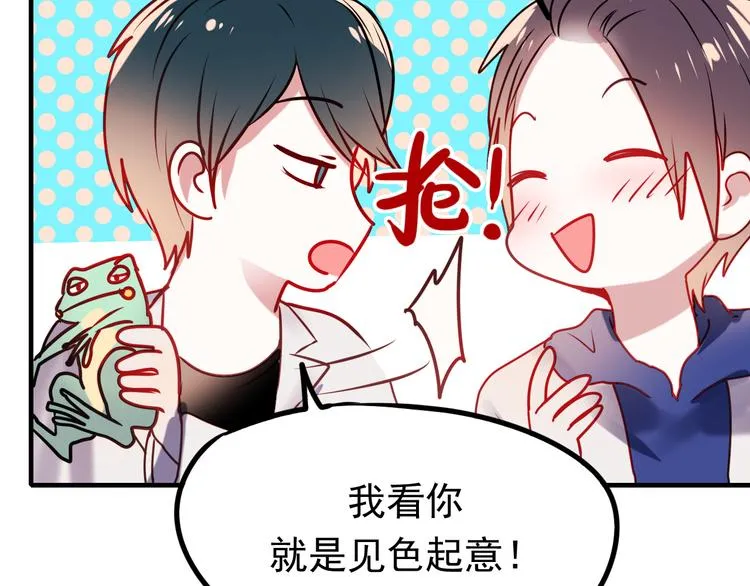 第6话 组队 第30页