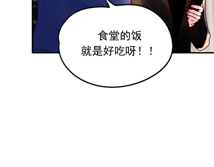 第6话 组队 第36页