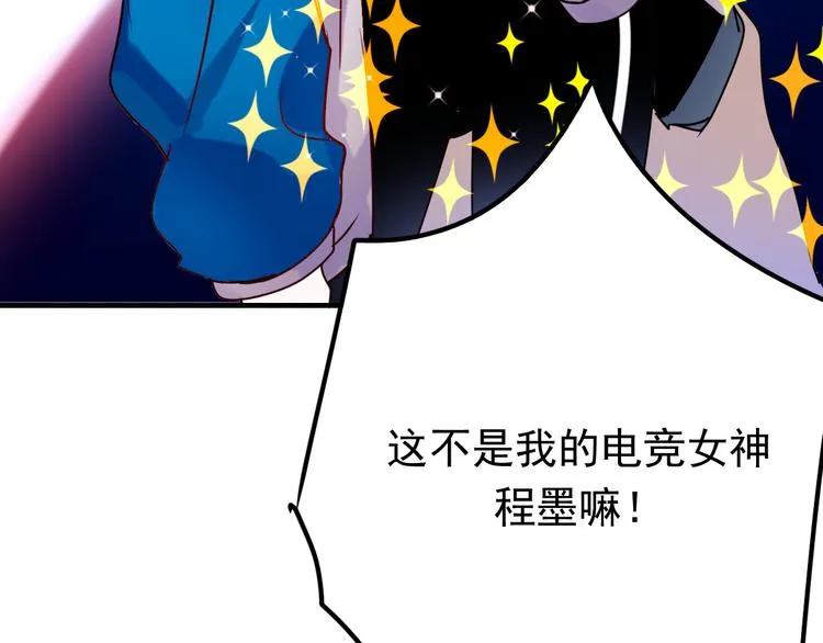 第6话 组队 第41页