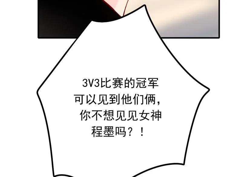 第6话 组队 第44页