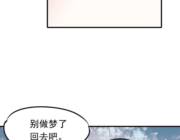 第6话 组队 第48页