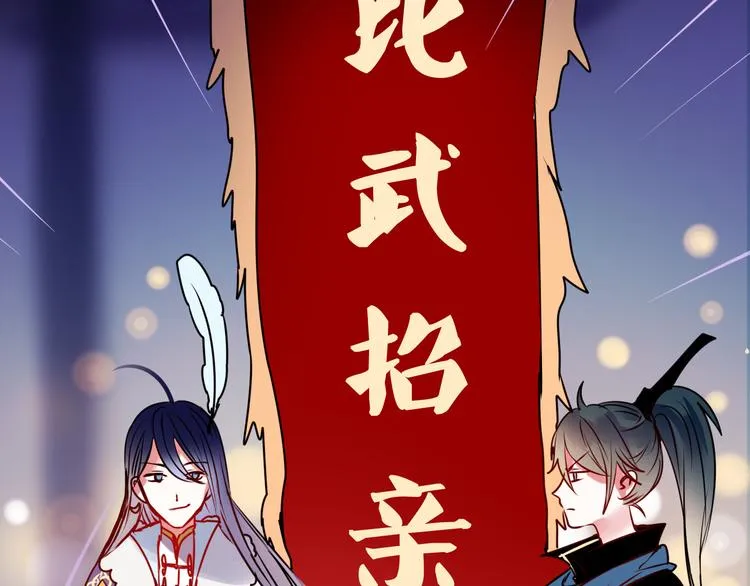 第6话 组队 第68页