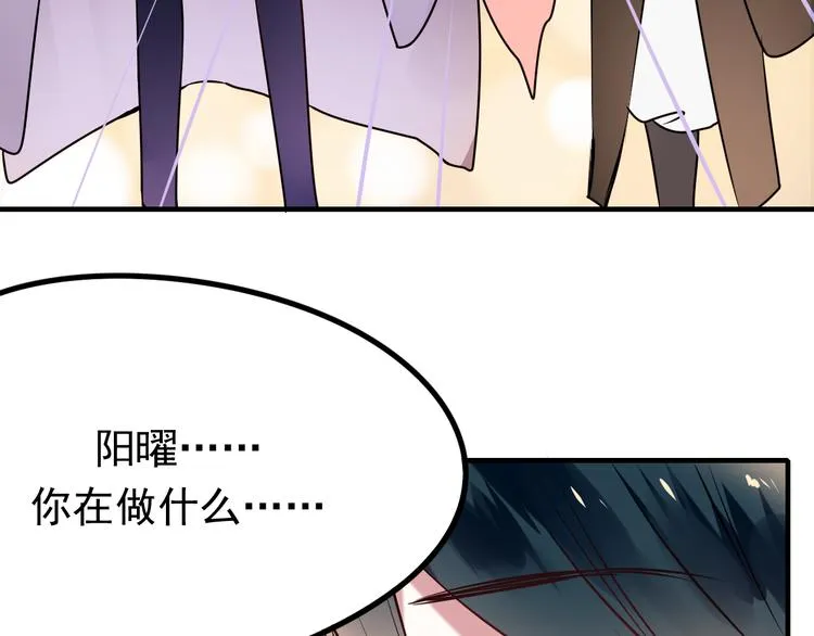 第6话 组队 第70页