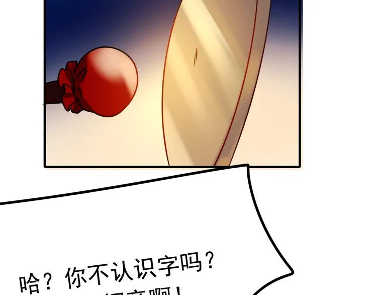 第6话 组队 第73页