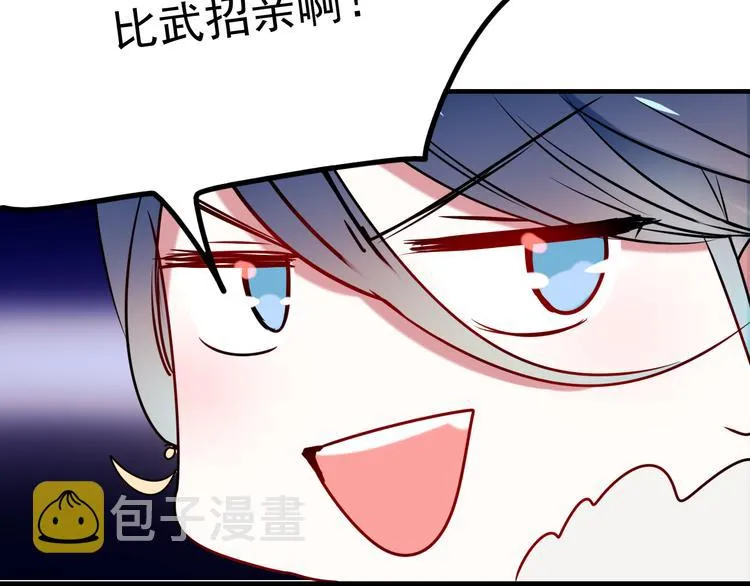 第6话 组队 第74页
