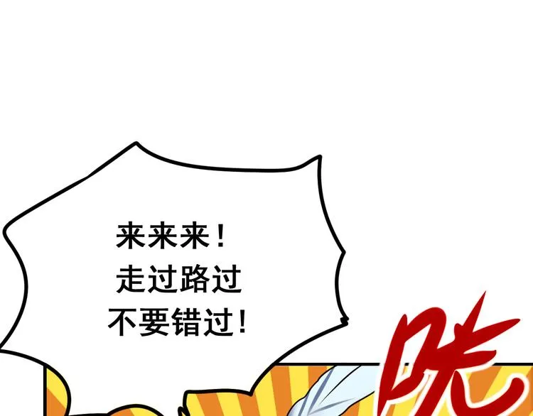 第6话 组队 第75页