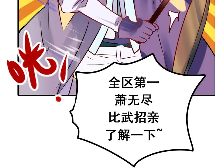 第6话 组队 第77页