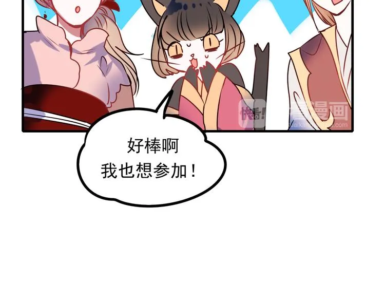 第6话 组队 第79页