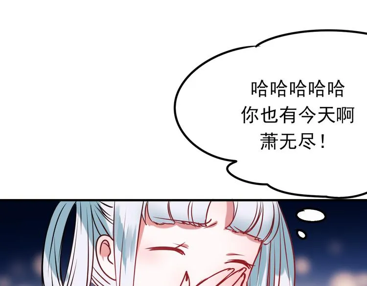 第6话 组队 第82页