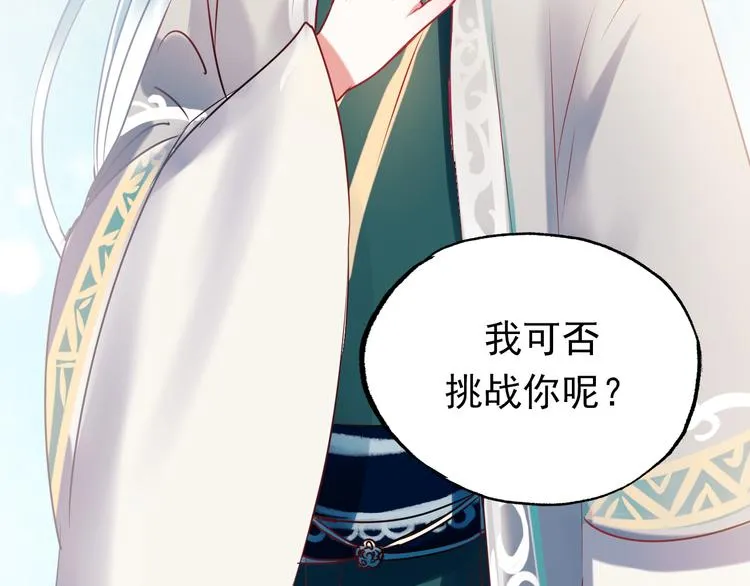 第6话 组队 第92页