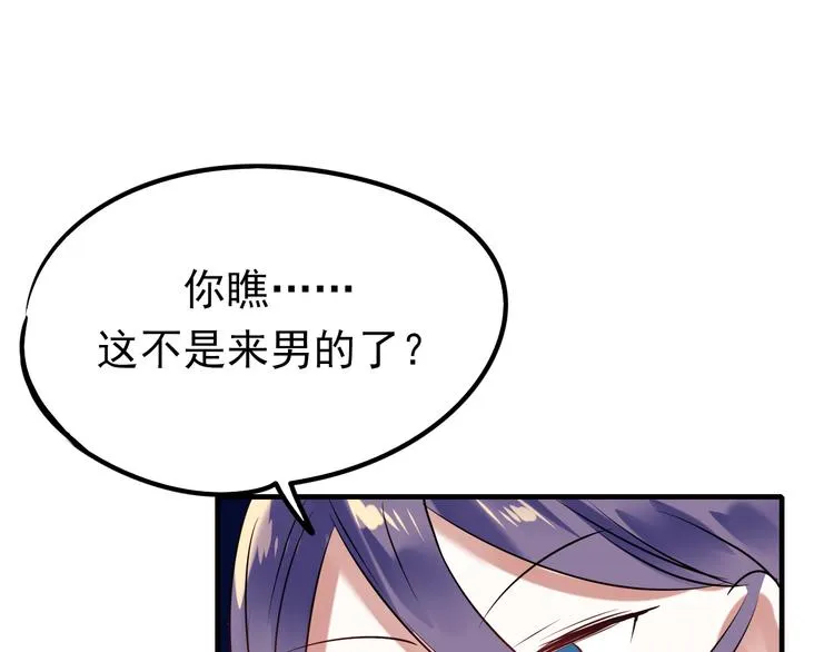 第6话 组队 第94页