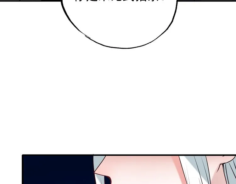 第6话 组队 第99页