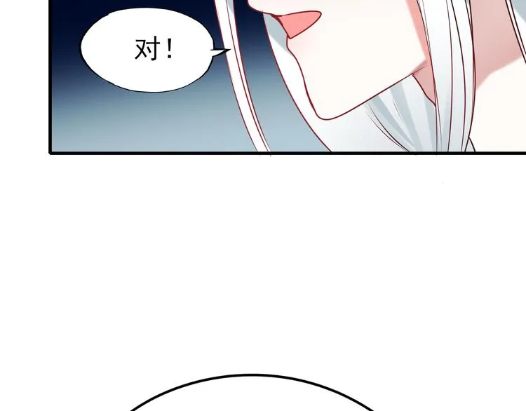 第6话 组队 第100页