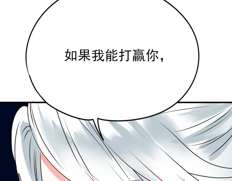 第6话 组队 第101页