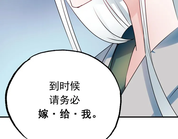 第6话 组队 第103页