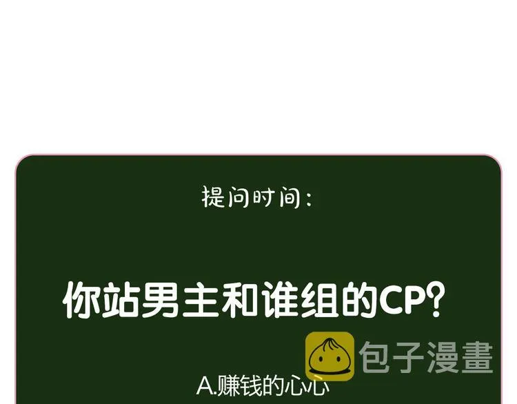 第6话 组队 第105页