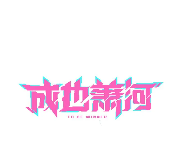 番外 超甜的中秋 第1页