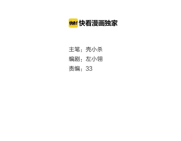 番外 超甜的中秋 第2页