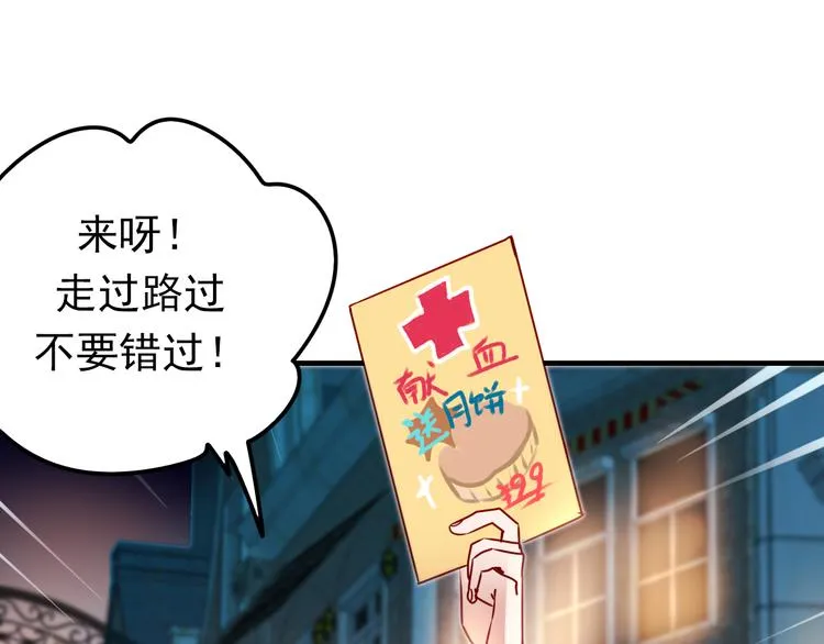 番外 超甜的中秋 第6页