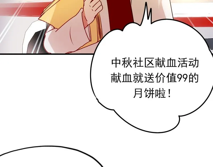 番外 超甜的中秋 第8页
