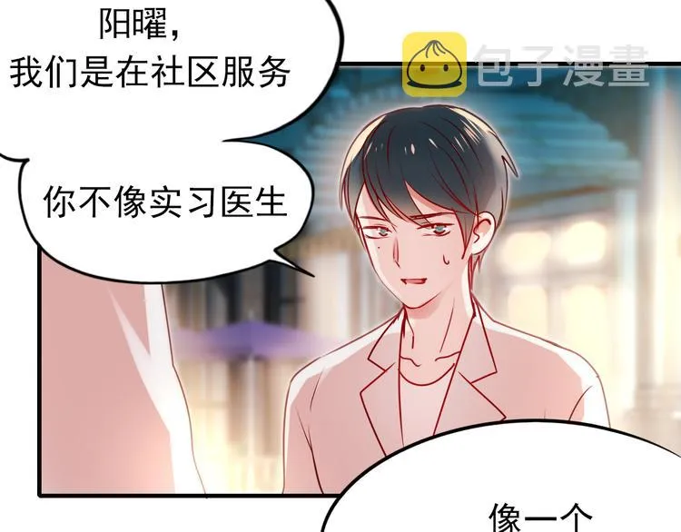 番外 超甜的中秋 第9页