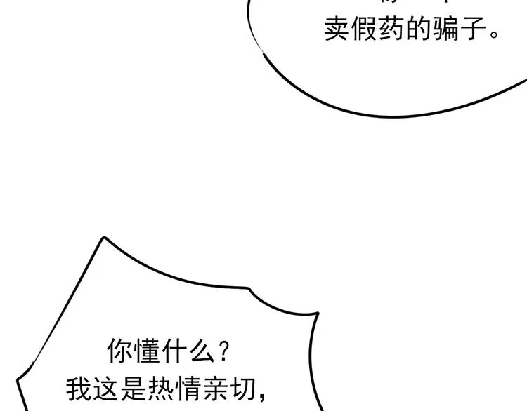 番外 超甜的中秋 第10页