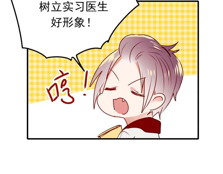 番外 超甜的中秋 第11页