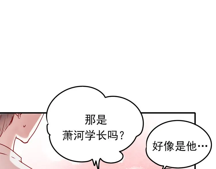 番外 超甜的中秋 第12页