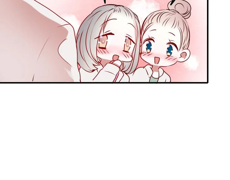 番外 超甜的中秋 第13页