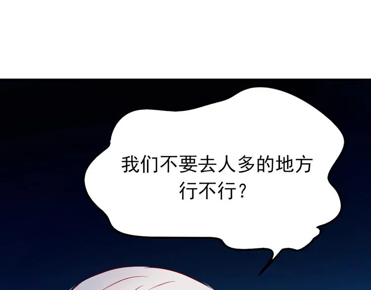 番外 超甜的中秋 第19页