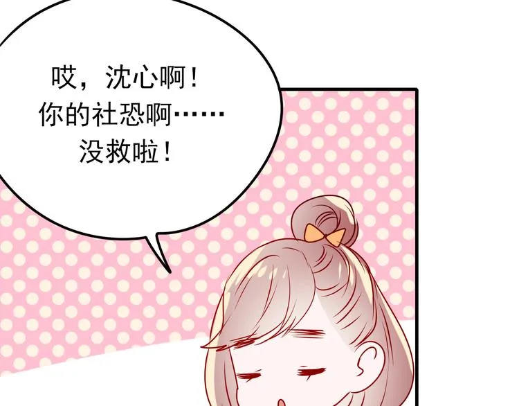 番外 超甜的中秋 第22页
