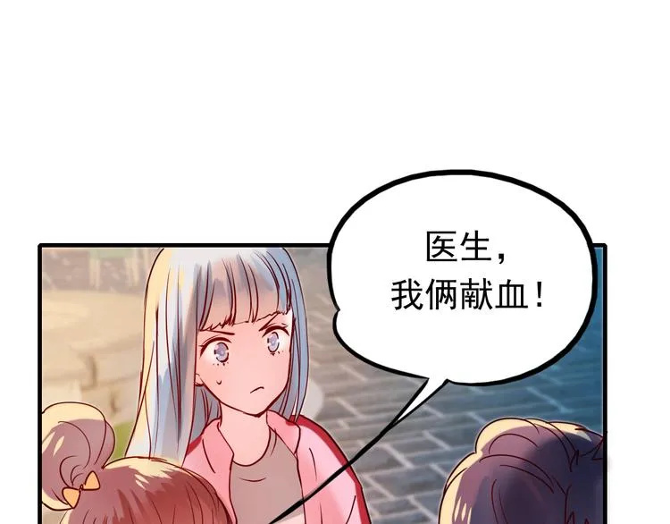 番外 超甜的中秋 第26页