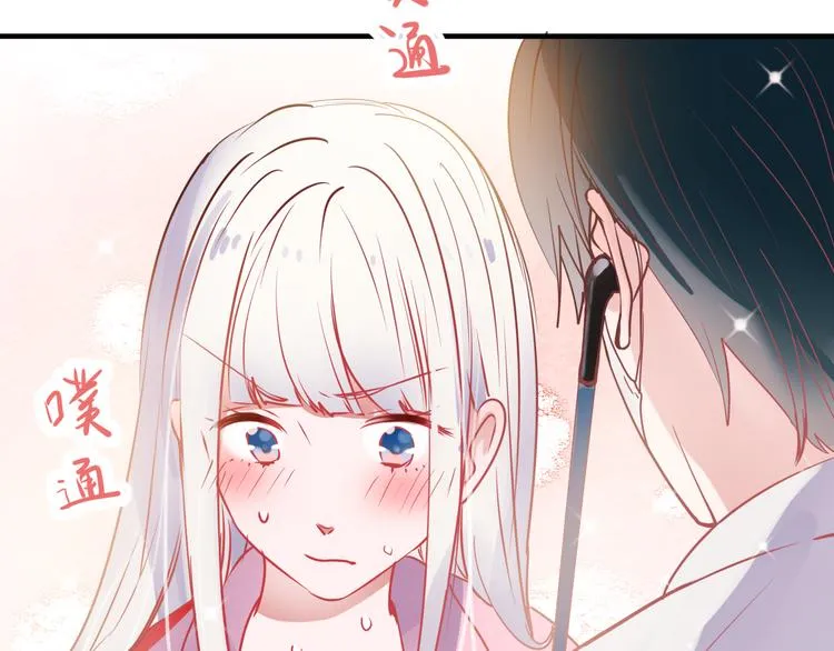 番外 超甜的中秋 第32页
