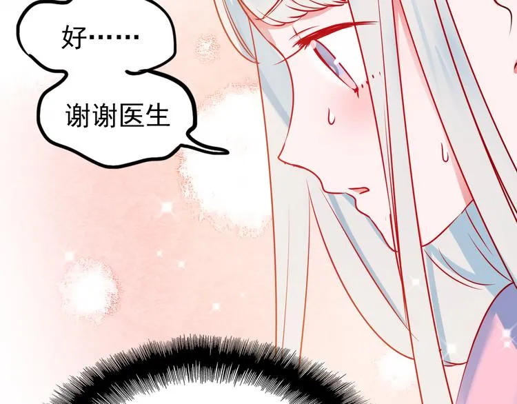 番外 超甜的中秋 第37页