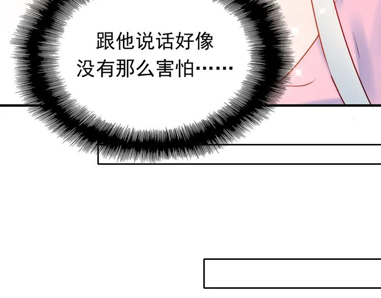 番外 超甜的中秋 第38页
