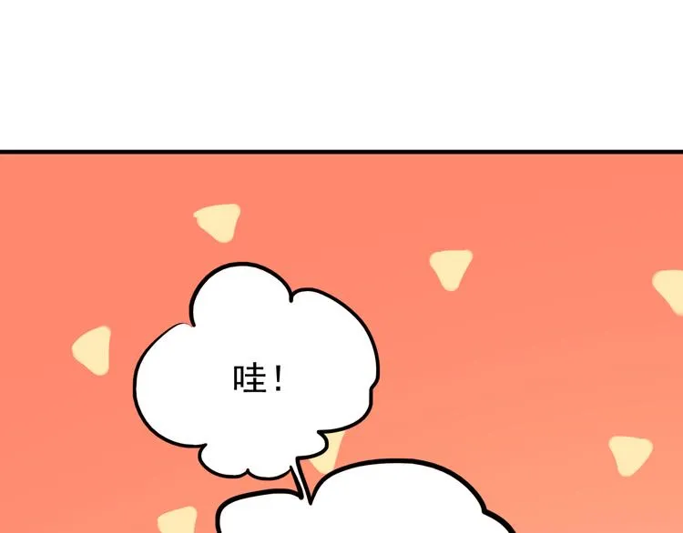 番外 超甜的中秋 第39页